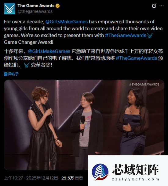 TGA游戏变革者奖授予Girls Make Games引争议