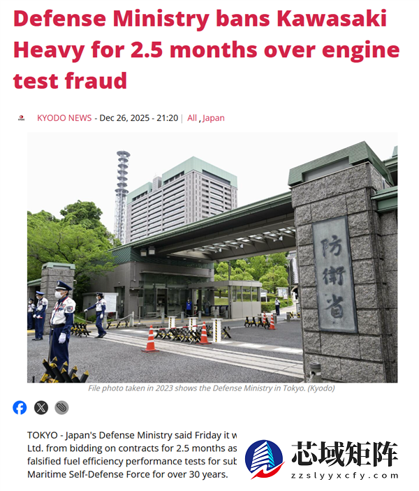 日本企业又鞠躬致歉!川崎重工承认数据造假:涉及数百台船舶和潜水艇