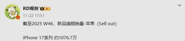 iPhone 17销量数据曝光  iPhone 16为新机让路价格滑铁卢