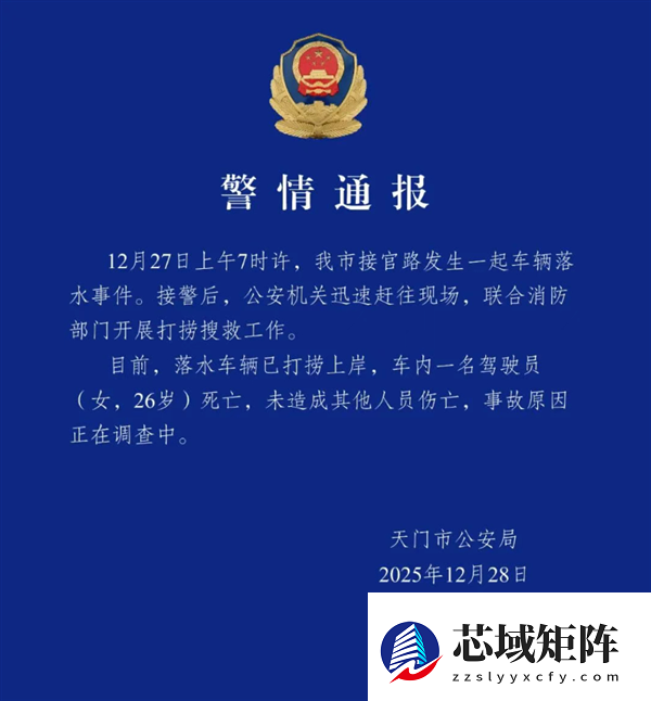 五菱宏光MINI EV失控冲进河里 女车主身亡！官方通报