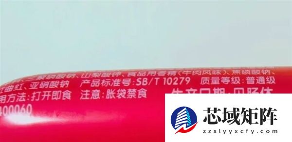 终于学会了火腿肠的正确打开方式！（别再用牙咬了）