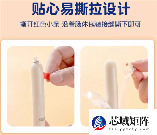 终于学会了火腿肠的正确打开方式！（别再用牙咬了）