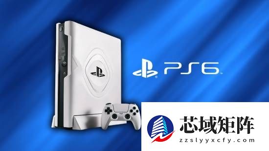 关于PS6我们了解多少 三大革命性技术！