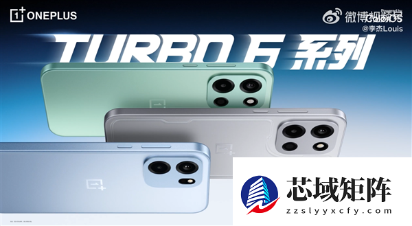 一加Turbo 6系列外观正式揭晓 李杰两个字评价：绝了