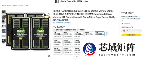 4TB DDR5内存要价近55万元！都能买辆雪佛兰跑车了