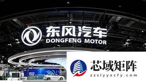 东风汽车11月产销双增，携手华为推新品牌奕境