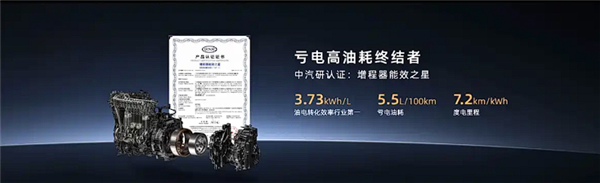 一升油发3.73度电 广汽埃安i60月销量突破10000台