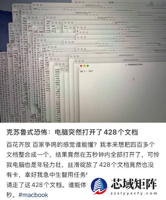 428文档齐开惊魂5秒：克苏鲁式崩溃引爆网络玩梗潮