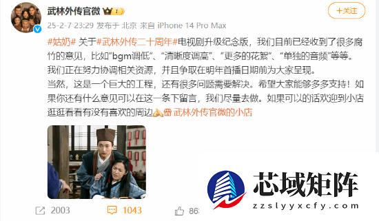 姚晨发文庆祝“郭芙蓉”恢复自由：终于能离开同福客栈了