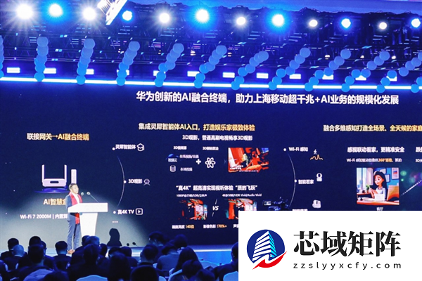 华为发布AI智慧盒:全屋超2000Mbps覆盖 内置“灵犀”智能体