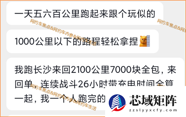 最狠顺风车 一年跑24万公里！司机：我车有智驾 经常开车睡觉