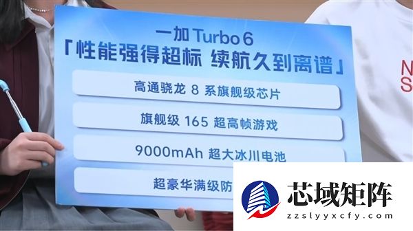 一加Turbo 6/6V官宣1月8日发布：档位史无前例的性能续航体验