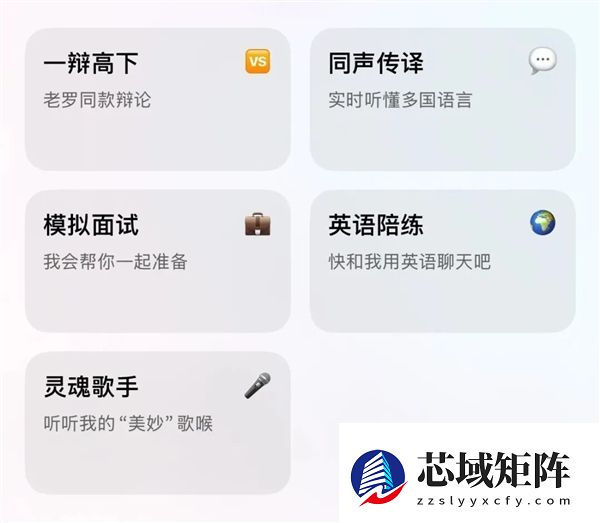 豆包一声声“OK”一句“ZEALER”：罗永浩破大防了！