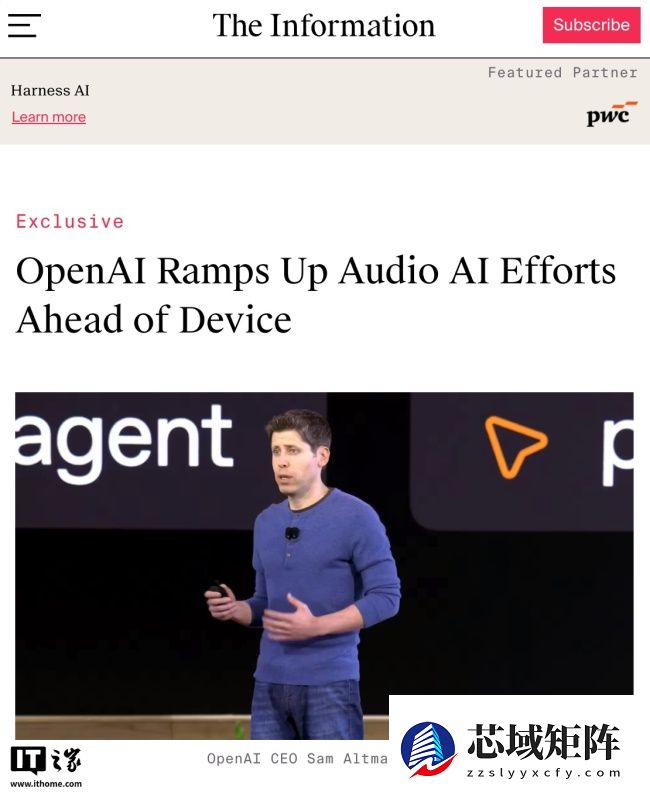 消息称 OpenAI 大力研发音频 AI 模型，加紧备战首款“无屏幕”硬件设备