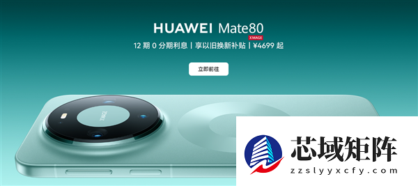 电子年货首选鸿蒙全家桶！35万＋应用服务加持 华为感恩季最高直降2000元