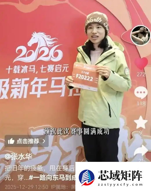 “最快女护士”张水华新年第一跑夺冠 打破赛会纪录 获奖金1.5万元