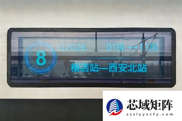 高铁G2026次：出发！