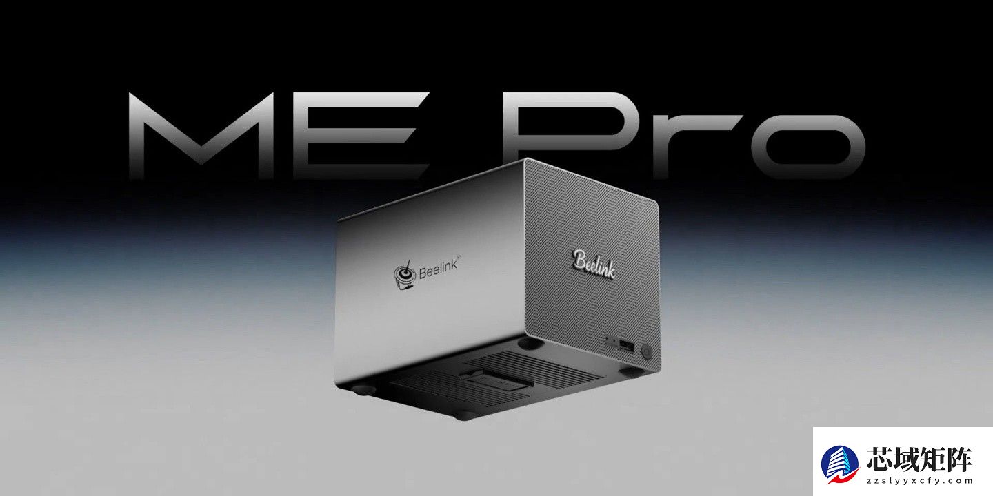 零刻ME Pro预热：全球最小NAS将推飞牛Evo 2