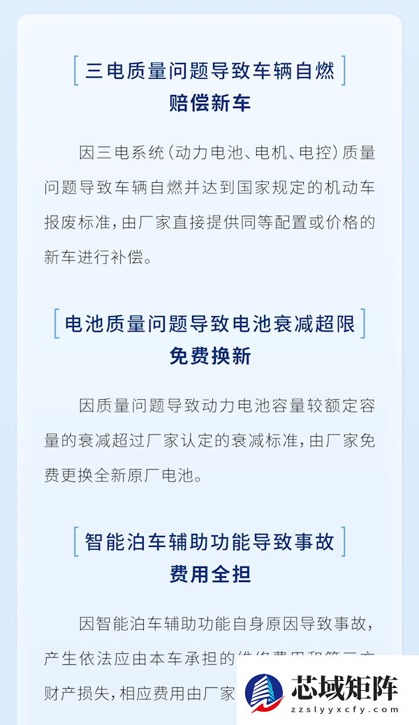 广汽豪横官宣：电池起火赔新车、衰减超限免费换、泊车辅助事故担全责