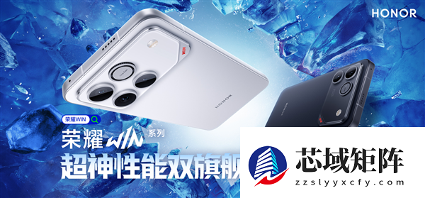 年末炸场！荣耀WIN系列硬核实力定义电竞新标杆