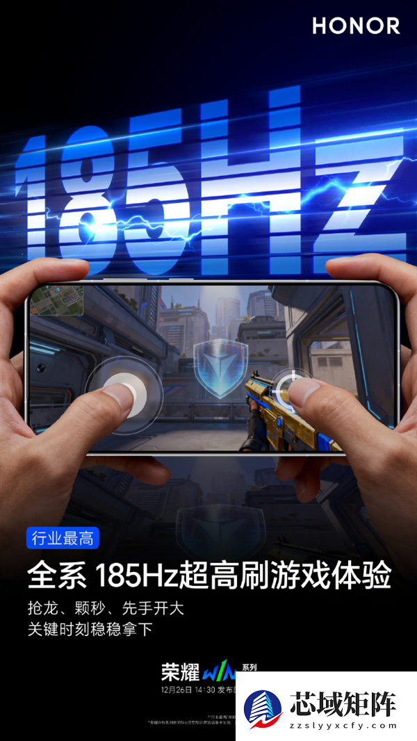 年末炸场！荣耀WIN系列硬核实力定义电竞新标杆