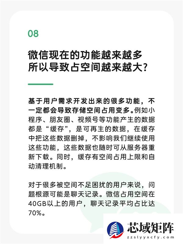 微信官方承认安装包10多年膨胀几百倍：客观情况 不会无限增长