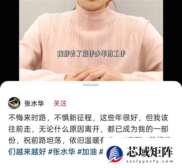 “最快女护士”张水华宣布辞职：不悔来时路 不惧新征程