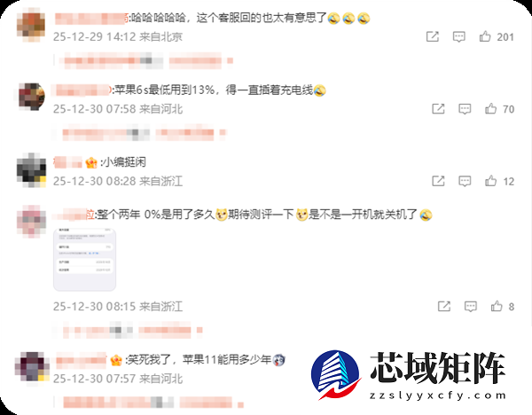 电池健康度用到0%引热议 苹果客服：不知道要用多少年 理论上是有可能