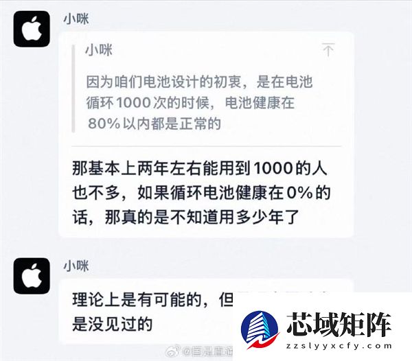 电池健康度用到0%引热议 苹果客服：不知道要用多少年 理论上是有可能