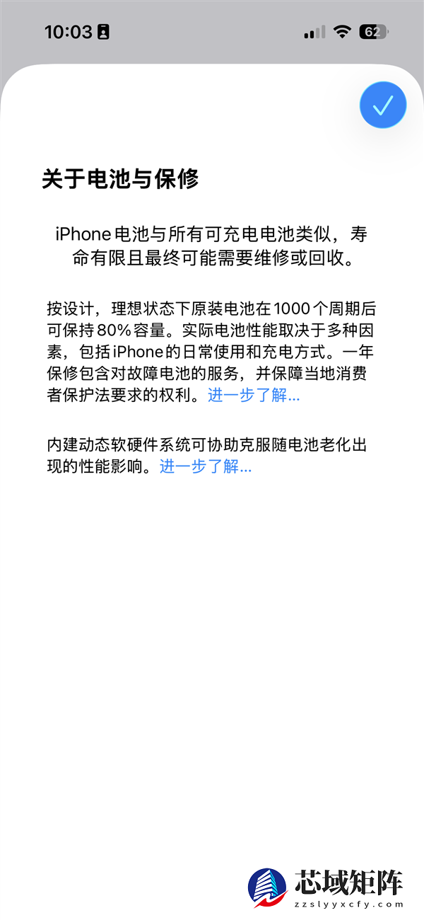 电池健康度用到0%引热议 苹果客服：不知道要用多少年 理论上是有可能
