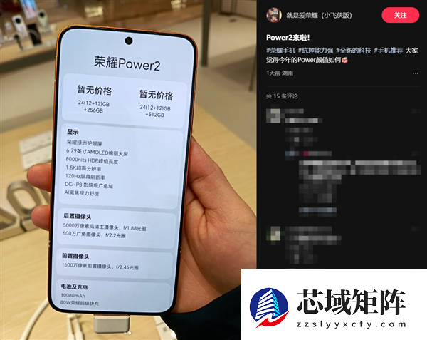 电梯信号王！荣耀Power2搭载第二代鸿燕通信：弱网信号增强200%