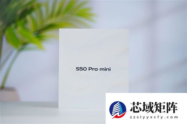 骁龙8 Gen5小钢炮！vivo S50 Pro mini图赏