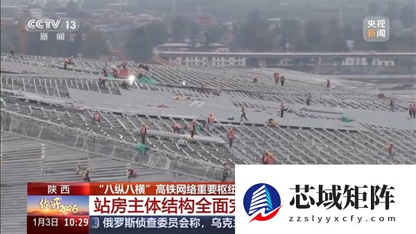 我国八纵八横高铁网重要枢纽！西安东站今年6月投运