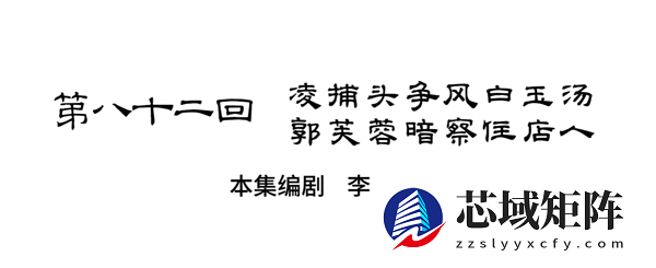 UP主用AI创作《武林外传》第82回 网友：看到最后泪目了