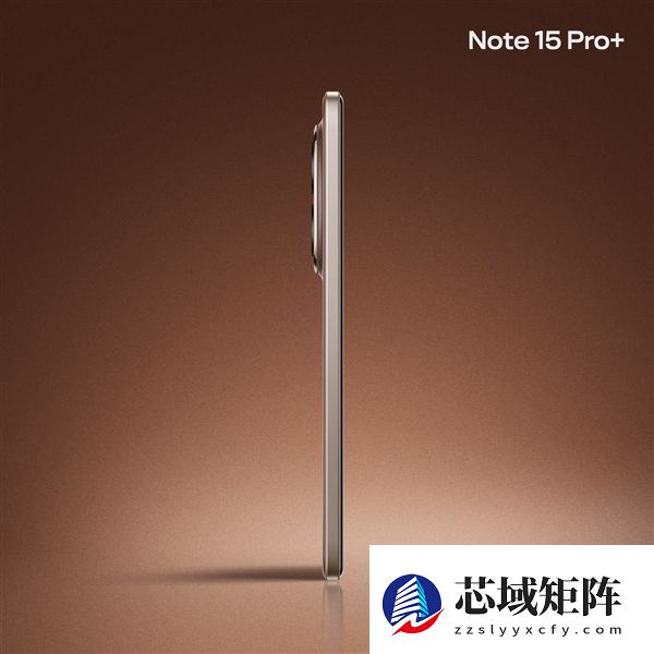 同级罕见等深微曲+龙晶玻璃！REDMI Note 15 Pro+新春版摩卡棕公布