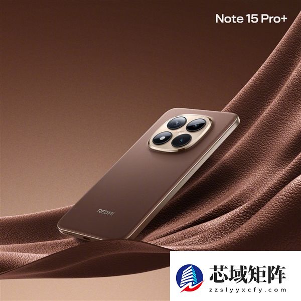 同级罕见等深微曲+龙晶玻璃！REDMI Note 15 Pro+新春版摩卡棕公布