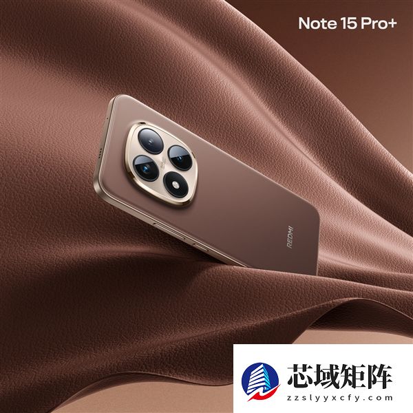 同级罕见等深微曲+龙晶玻璃！REDMI Note 15 Pro+新春版摩卡棕公布