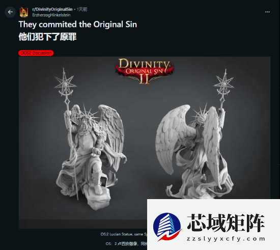 神界新作预告曝光卢西安之死，信仰崩塌引爆玩家热议