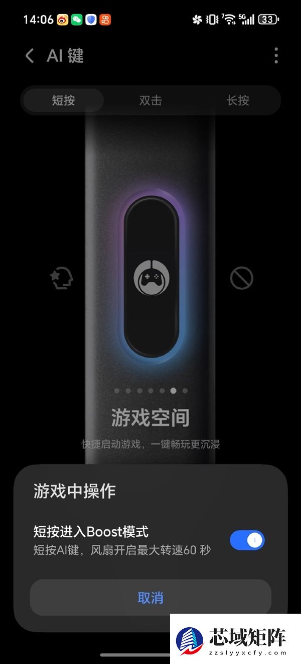 荣耀WIN系列AI键将升级：新增“一键启动BOOST模式”