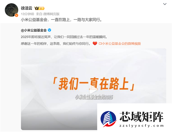 扶危济困领域支出超1.8亿！小米奖助学金已资助16220名大学生