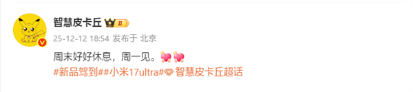 小米17 Ultra即将发布：骁龙8至尊+一英寸主摄+7000mAh大电池