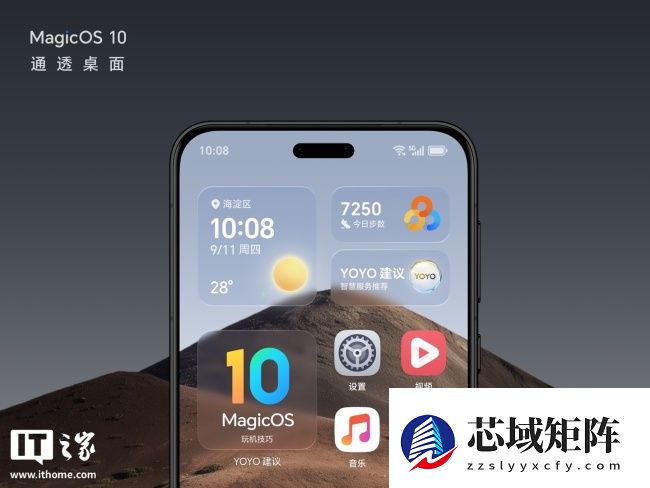 荣耀郭锐：安卓用两年就卡的标签应该被撕掉了，即将发布的 MagicOS10 会带来重大优化