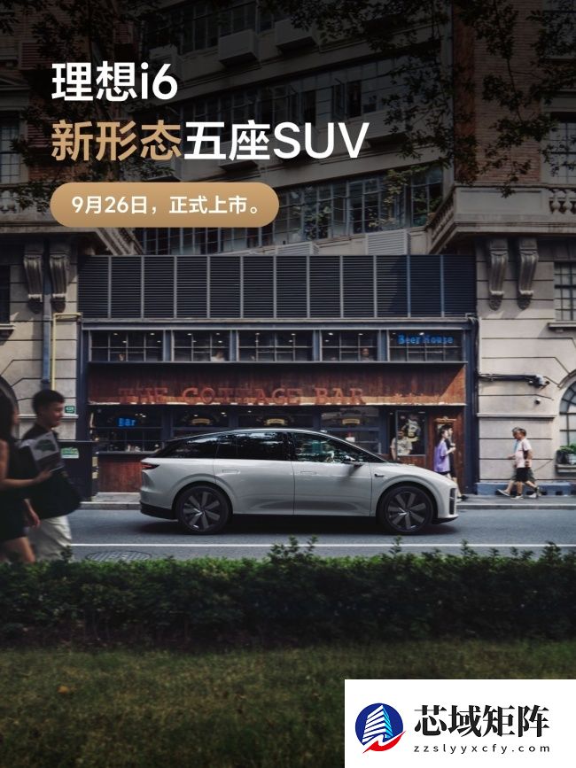 理想 i6 新形态五座 SUV 官宣 9 月 26 日上市：车长 4.95 米、低风阻造型设计
