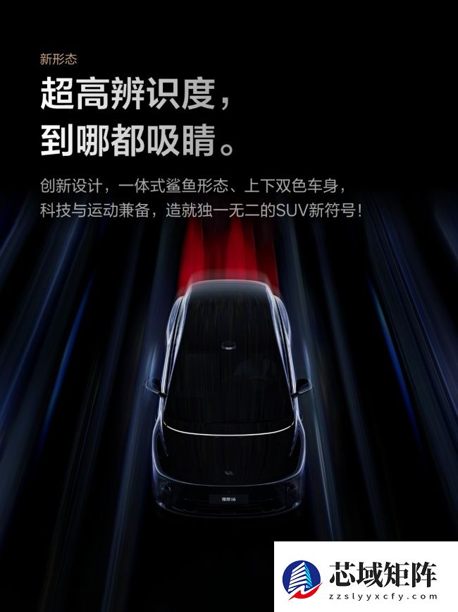 理想 i6 新形态五座 SUV 官宣 9 月 26 日上市：车长 4.95 米、低风阻造型设计