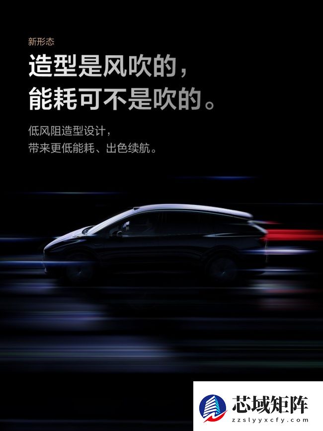 理想 i6 新形态五座 SUV 官宣 9 月 26 日上市：车长 4.95 米、低风阻造型设计