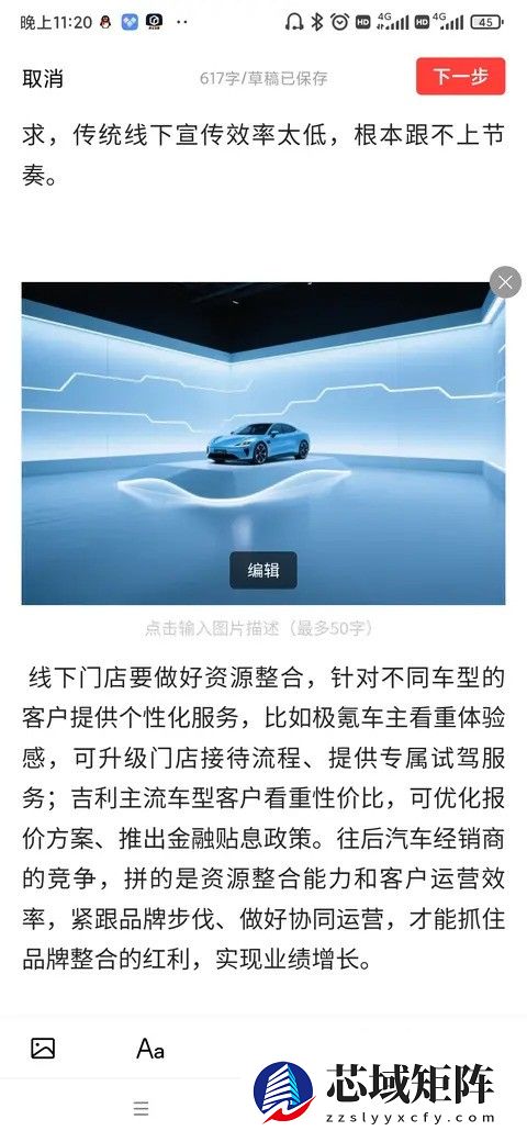 吉利极氪私有化落地，一个吉利战略开启渠道整合新篇章