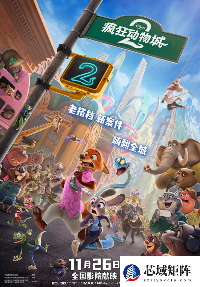 《疯狂动物城 2》获 2026 元旦档票房冠军，即将超越《复仇者联盟 4》登顶进口片冠军榜