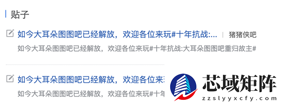 10年后 “大耳朵图图吧”终于物归原主