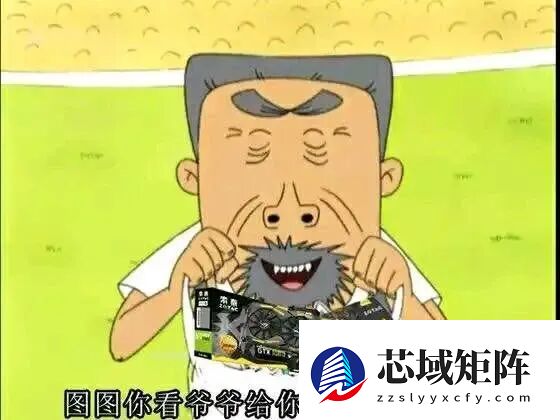 10年后 “大耳朵图图吧”终于物归原主