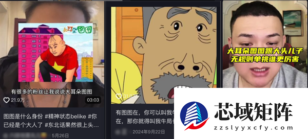 10年后 “大耳朵图图吧”终于物归原主